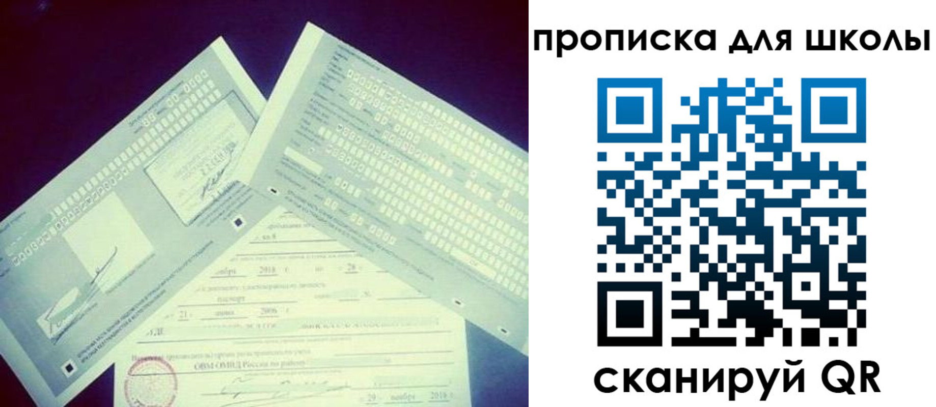 регистрация для школы в Удомле