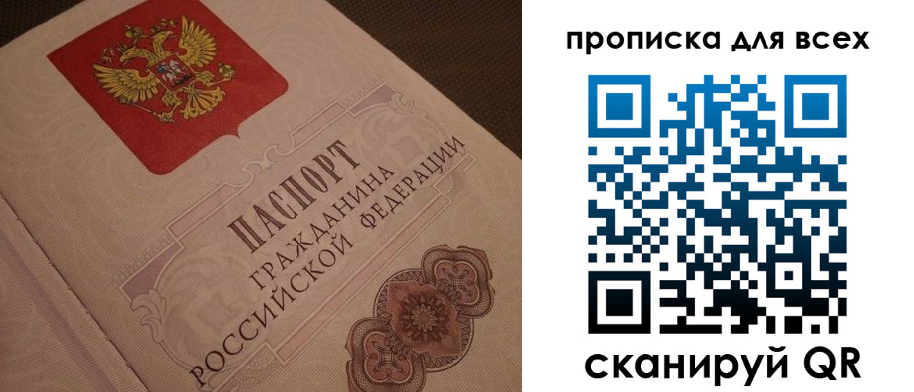 временная регистрация в квартире в Удомле