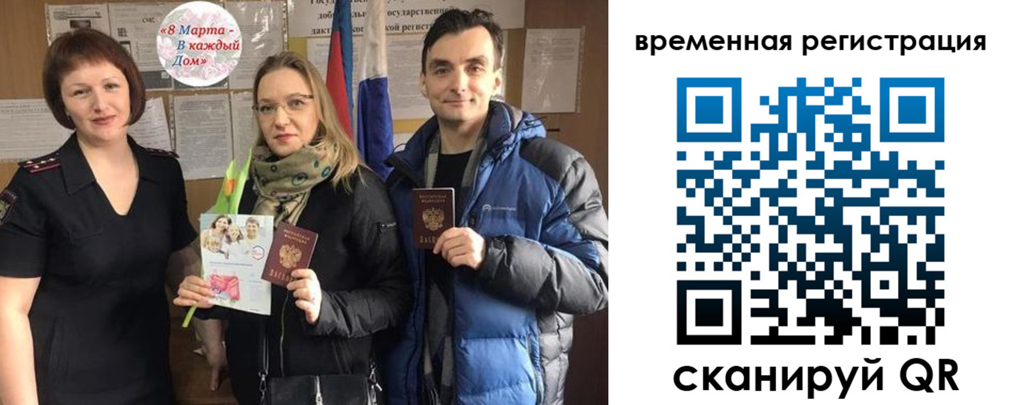 прописка регистрация в Удомле