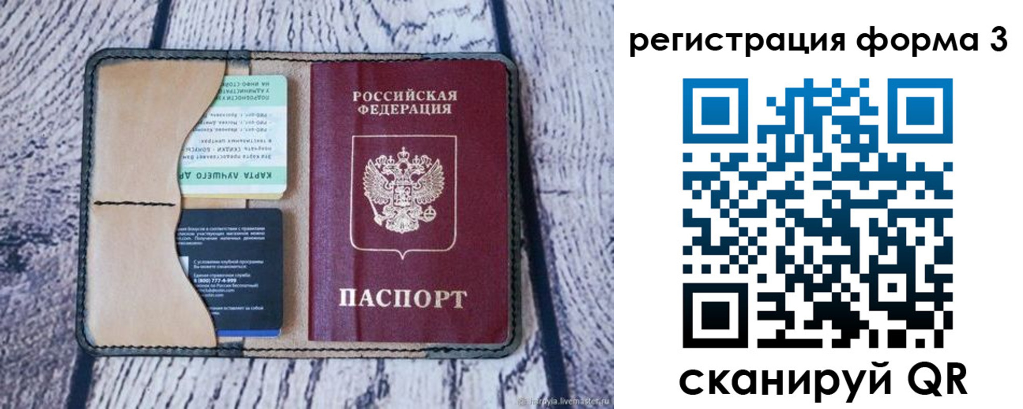 купить прописку в Удомле