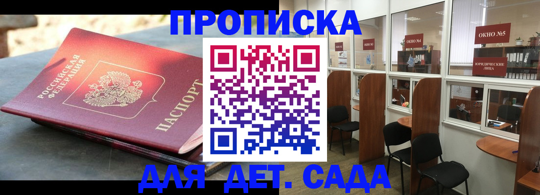 временная регистрация адрес в Удомле