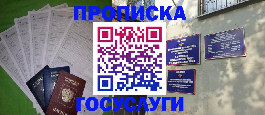 временная регистрация 2025 в Удомле